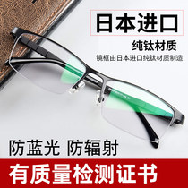 Radiation-proof glasses male tide anti-blue light with myopia flat light to look at mobile phone computer fatigue special no degree to protect the eyes