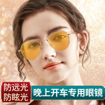 Driving at night special night-vision goggles female anti-high beam glare dazzling fashion night night driver glasses