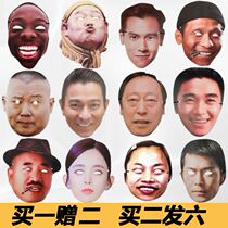 Wang Yibo mask April Fools Day funny mask Wu Yanzu Azu Ma Yun Peng Yuyan spoof Star blocking props