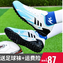 Li Ning football shoes male and female assassin adult short nail Messi TF broken nail male and female children student youth ag nail