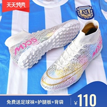 Li Ning football shoes mens and womens small plum childrens primary school students womens artificial grass training game ag spikes TF broken nails