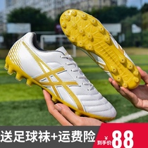 Li Ning football shoes male and female assassins 14 Besse TF broken nail nail children female students artificial grass football training