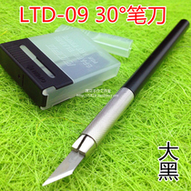 Big black pen knife Japan OLFA Import LTD-09 Carving knife Rubber stamp paper art 32 8°hand tool