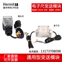 New linear displacement sensor signal module plug type box type electronic ruler conversion transmitter