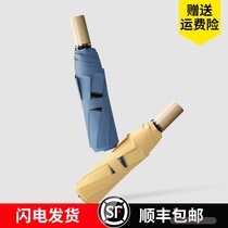 Fully automatic umbrella female rain dual-use student male folding parasol sunscreen anti-ultraviolet shading custom logo