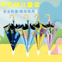 Childrens umbrellas for male and female primary school students automatic safety kindergarten dinosaur umbrella sunscreen baby light sunny and rain dual-purpose umbrella