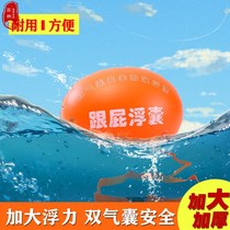 Follower Bug Swimming Floating Floating Free Bug Swimming Pack 2021 New Double Airbag Water Floating artifact