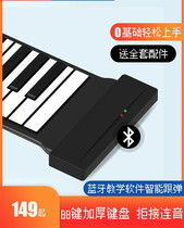 Foldable electric piano handroll 88 key roll piano portable practice artifact home novice entry piano roll