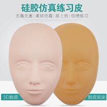 Mask full face silicone beauty Real face simulation person fake leather pattern embroidery practice skin 5D face skin