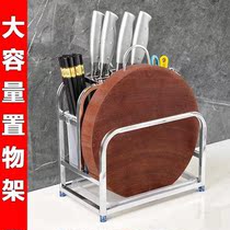 304 stainless steel knife rack Cutting board Cutting board rack Kitchen shelf Storage rack supplies chopstick tube integrated wall-mounted