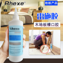 France imported Rhexe Le Shi environmental protection enterprise mouth glue Solid wood composite floor special notch glue adhesive
