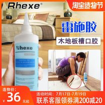 France imported Rhexe Le Shi environmental protection enterprise mouth glue Solid wood composite floor special notch glue adhesive