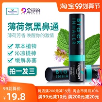 Thai flower fragrance black nose 2G * 3 students sober refreshing refreshing refreshing cool eight fairy tube nose suction stick awake stick