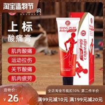 Thai Shang Shang oil pain cream 60g Relieve muscle soreness Bruises Shu tendon active massage Shang Shang Cream