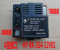 Children electric car JR-RX-12V remote control receiver circuit board circuit board bus accessories