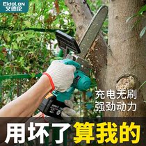 Germany EidoLon lithium chainsaw Rechargeable small household logging saw Outdoor fruit tree hand-held chain saw