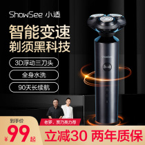 Small suitable Razor electric men beard boyfriend gift box full body wash portable men 2021 New Razor