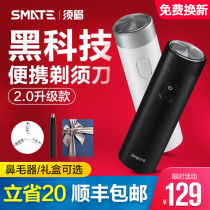 Beard Razor Electric Rice Razor Mens portable rechargeable Car Student Small Beard Knife