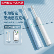 Huawei Smart choice Libode electric toothbrush 2S male and female student party Adult automatic intelligent soft hair couple set