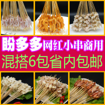 Overflowing Feng Run Panduo Net red iron plate small skewers milk tea shop fried barbecue fresh meat killing mini handle small meat kebabs