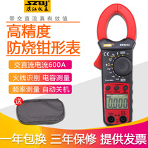 Binjiang BM5266 high precision digital clamp meter multimeter anti-burn ammeter Multi-function capacitor clamp card meter