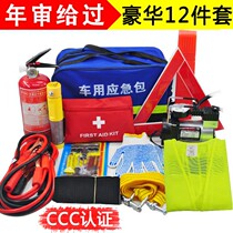 Car fire extinguisher emergency package annual inspection three-piece set car first aid tool multifunctional vehicle safety rescue package