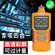 Pump-suction four-in-one limited space gas detector Oxygen carbon monoxide combustible gas detector Explosion-proof