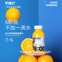 Zero degree fruit workshop early Orange good NFC juice orange juice pineapple apple white peach guava 100% breakfast juice 9 bottles