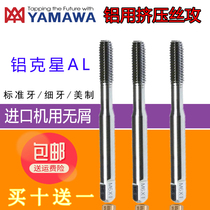 Import YAMAWA IMPORTED ALUMINUM Extruded Wire Tap Without Chip for Extruded Tooth Wire Cone M1M2M3M4M5M6M8M10M12