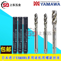Imported Japanese YAMAWA Spiral Tap Tap M1M23M3 54568m10-M20 multi-purpose machine with silk tapping
