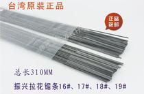 Taiwans revitalization of the Flower saw blade Wanyi wire saw blade Universal saw blade 16 17 18 19