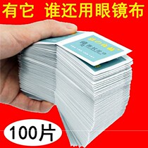 Disposable glasses cloth cleaning cloth Mobile phone cleaning glasses anti-fog wipe mirror screen lens wipes to fog