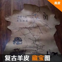 Sheepskin map retro parchment roll old retro classical Chinese props treasure map ritual book scroll special decoration