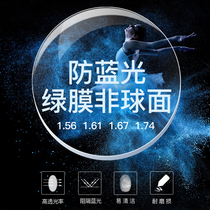 Ultra-thin color-changing anti-blue myopia Lens 1 56 1 61 1 67 1 74 aspheric anti-radiation ophthalmic lens