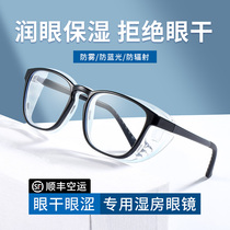 Wet room mirror Dry eye moisturizing glasses Anti-fog anti-blue light anti-pollen allergy glasses Eye protection eyes can be equipped with myopia