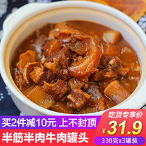 Takeshima half-tendon half-meat braised beef canned 340g*2 canned ready-to-eat cooked food Convenient fast-food luncheon meat products