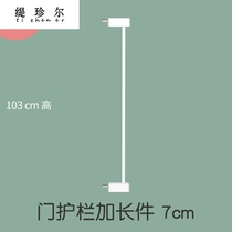 7cm lengthened piece 103cm high baby stairway guardrail child safety door fence protective railing isolation door fence