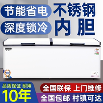 Stainless steel large freezer commercial large capacity horizontal single temperature frozen freezer household refrigeration energy saving freezer