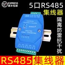 5-Port 485 repeater communication photoelectric isolation lightning protection RS232HUB sharing splitter RS485 hub