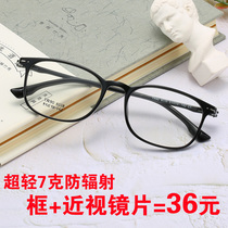 Finished glasses myopia men and women have degrees plus astigmatism student 100 200 300 500 degrees Korean version of retro tide