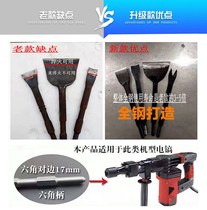 Special tool for disassembling motor removing copper artifact electric pick complete set of disassembly coil electric disassembly scrap copper wire old motor copper