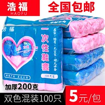 Small size childrens shoe cover disposable kindergarten indoor non-slip 100 rain-proof dust mens home foot cover