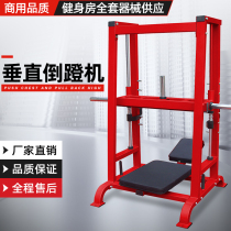 Hummer commercial 90-degree vertical reverse pedaling machine training device to practice leg muscles Huck squat hanging film maintenance-free equipment