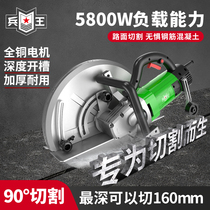 Large single slotting machine water and electricity installation dust-free wall stone door opening high-power concrete road cutting artifact