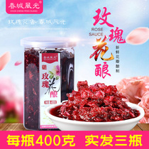 3 bottles of 1200g rose sauce edible rose sauce Yunnan rose sauce commercial ice powder ingredients