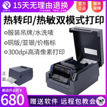 Enlighsharp QR982 Label Barcode Printer Thermal Carbon With Clothing Pendant Stickers Water Wash Mark Mark Adhesive Mark Machine Electronic Face Single Thermal Transfer Jewelry Shelf Label ADB Bronze paper