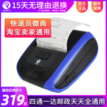 Qirui QR386A Bluetooth portable Courier Electronic face sheet printer Shentong Yuantong Tiantong Daily Post Yunda Best Call Wireless Handheld qr380a Thermal Express Single Printer