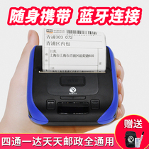 Qirui QR386A Bluetooth portable express single printer Shentong Zhongtong Yuantong Tiantian Post Yunda Baishi Rookie wrap Qirui 380a thermal electronic single courier printer