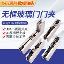 European standard 15mm~19mm tempered glass clip 304 stainless steel upper and lower clip Crown floor spring universal word door clip