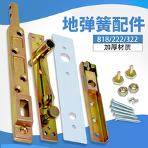 818 floor spring accessories complete glass door framed door upper shaft lower shaft top shaft adjustable bracket rocker arm embedded parts